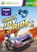Kinect 逍遙快車,Kinect ジョイライド,Kinect Joy Ride
