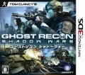 火線獵殺：暗影戰爭,ゴーストリコン シャドー ウォー,Tom Clancy's Ghost Recon: Shadow Wars
