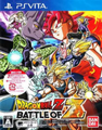 七龍珠 Z Z 戰,ドラゴンボールZ BATTLE OF Z,Dragon Ball Z Battle Of Z