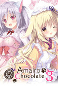 巧克甜戀 3,あまいろショコラータ3,Amairo Chocolate 3