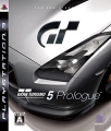 跑車浪漫旅 5 序章,グランツーリスモ５プロローグ,Gran Turismo 5 Prologue