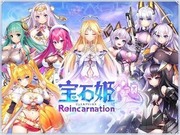 寶石姫 Reincarnation,宝石姫 Reincarnation,JEWEL PRINCESS Reincarnation