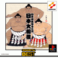 KONAMI精選-日本大相撲,日本相撲協會公認 日本大相撲~(コナミ ザ ベスト)