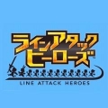 Line Attack Heroes,ラインアタックヒーローズ,Line Attack Heroes