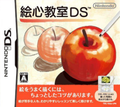 繪畫教室 DS,絵心教室DS,Egokoro Kyoushitsu DS
