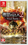 進擊的巨人 2 -Final Battle-,進撃の巨人２ -Final Battle-,Attack On Titan 2: Final Battle