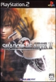 闇影之心 2,Shadow Hearts: Covenant,シャドウ ハーツ Ⅱ
