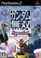 鋼彈無雙 Special,ガンダム無双 Special,Gundam Musou Special