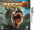 巨獸戰爭：恐龍 3D,コンバット オブ ジャイアント　ダイナソー3D,The Battle of Giants: Dinasaur 3D