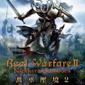 萬軍壓境 2,Real Warfare 2: Northern Crusades