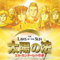 太陽之法,太陽の法,The Laws of the Sun