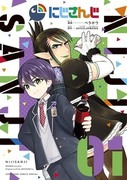 NIJISANJI,にじさんじ,NIJISANJI