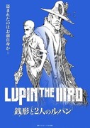 魯邦三世：錢形與 2 人的魯邦,LUPIN THE IIIRD 銭形と2人のルパン