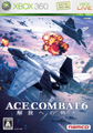 空戰奇兵 6：邁向解放的戰火,エースコンバット6 解放への戦火,Ace Combat 6: Fires of Liberation