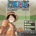 航海王：逃脫 2,One Piece：脱出ゲーム 2