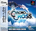PSone復刻版 超時空之鑰,CHRONO CROSS(PSone Books),クロノクロス(PSone Books)