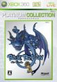 藍龍（Xbox 360 白金收藏集）,ブルードラゴン XBOX360プラチナコレクション,BLUE DRAGON (XBOX360 PLATINUM COLLECTION)