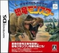 恐龍培育戰鬥 RPG 恐龍怪獸,恐竜育成バトルRPG 恐竜モンスター