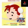 口袋戰士 PlayStation the Best for Family,ポケットファイター PlayStation the Best for Family,POCKET FIGHTER PlayStation the Best for Family
