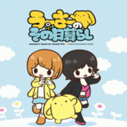 T 寶的悲慘日常,うーさーのその日暮らし,Wooser's Hand-to-Mouth Life