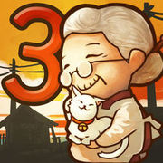 昭和雜貨店物語 3 ～老奶奶和貓～,ずっと心にしみる育成ゲーム「昭和駄菓子屋物語３」 ～おばあちゃんとねこ～