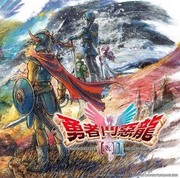 勇者鬥惡龍 1 & 2 HD-2D 重製版,ドラゴンクエストI&II