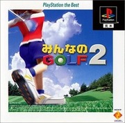 Best版 全民高爾夫2,みんなのGOLF2 PlayStation the Best