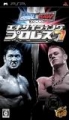 激爆職業摔角 7,エキサイティングプロレス7 SMACKDOWN! VS.RAW 2006,WWE SmackDown! vs. RAW 2006