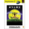 PS2精選集 魔王與我,ボクと魔王(PlayStation 2 the Best)
