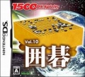 1500 DS魂 Vol.10 圍棋,1500 DS Spirits Vol.10 囲碁