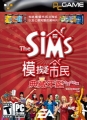 模擬市民 典藏年鑑,The Sims™ Complete Collection