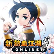 熱血江湖 Online：盛世光年