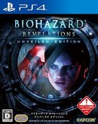 惡靈古堡：啟示,バイオハザード リベレーションズ アンベールド エディション,Biohazard Revelations Unveiled Edition
