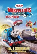 湯瑪士小火車：非凡的發明,おいでよ!未来の発明ショー!,Thomas & Friends: Marvelous Machinery