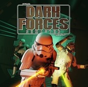 星際大戰：黑暗原力 重製版,Star Wars: Dark Forces Remaster