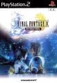Final Fantasy X 國際版,ファイナルファンタジーX インターナショナル,FINAL FANTASY X INTERNATIONAL
