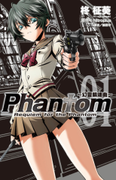 Phantom～幻靈鎮魂曲～,ファントム レクイエム・フォー・ザ・ファントム,Phantom 〜Requiem for the Phantom〜