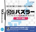 DS 解謎者 數字遊戲謎與繪圖邏輯 Wi-Fi對應,DSパズラー ナンプレファン＆お絵かきロジック Wi-Fi対応