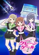 Crane Game Girls,美少女遊戯ユニット クレーンゲール,Bishoujo Yuugi Unit Crane Game Girls