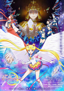 劇場版 美少女戰士 Cosmos,美少女戦士セーラームーンCosmos,Bishoujo Senshi Sailor Moon Cosmos Movie