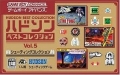 HUDSON 精選作品集 Vol.5 射擊遊戲合集,ハドソンベストコレクションVol.5 シューティングコレクション