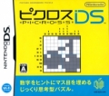 繪圖方塊 DS,ピクロスDS,Picross DS