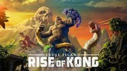 骷髏島：金剛崛起,Skull Island: Rise of Kong