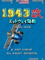 1943 改,1943改 ミッドウェイ海戦,1943 Kai: The Battle of Midway