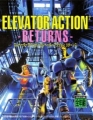 電梯大戰 2,エレベーターアクション リターンズ,Elevator Action Returns