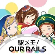 車站回憶！Our Rails,駅メモ！Our Rails