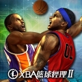 XBA2 籃球經理 Ⅱ