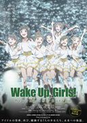 Wake Up,Girls! 續篇 劇場版,ウェイクアップ ガールズ! 続．劇場版,Wake Up, Girls! Seishun no Kage＆Beyond the Bottom
