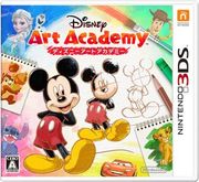 迪士尼藝術學園,ディズニーアートアカデミー,Disney Art Academy