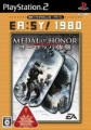 榮譽勳章：歐洲戰役 (EA:SY！ 1980),メダル オブ オナー ヨーロッパ強襲 (EA:SY！ 1980),Medal of Honor: Europe Assault (EA:SY！ 1980)